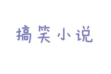 2021中文字幕在线免费最新